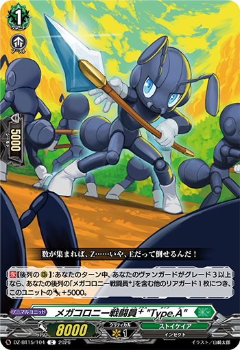 ヴァンガード メガコロニー戦闘員TypeC 驚異の16枚セット ヴァンガード】ホロ仕様)メガコロニー戦闘員+ “Type.C” | トレカ販売