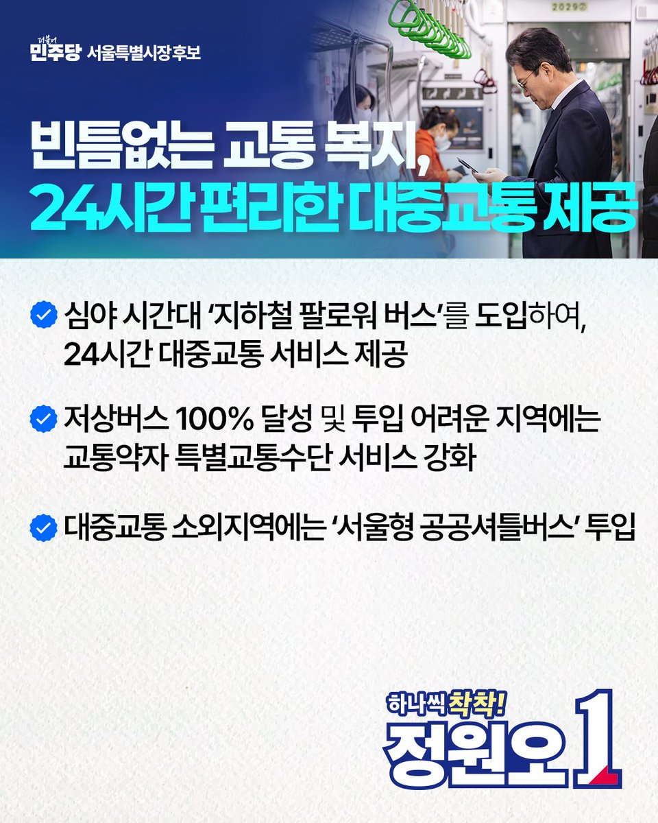 정원오 tweet media