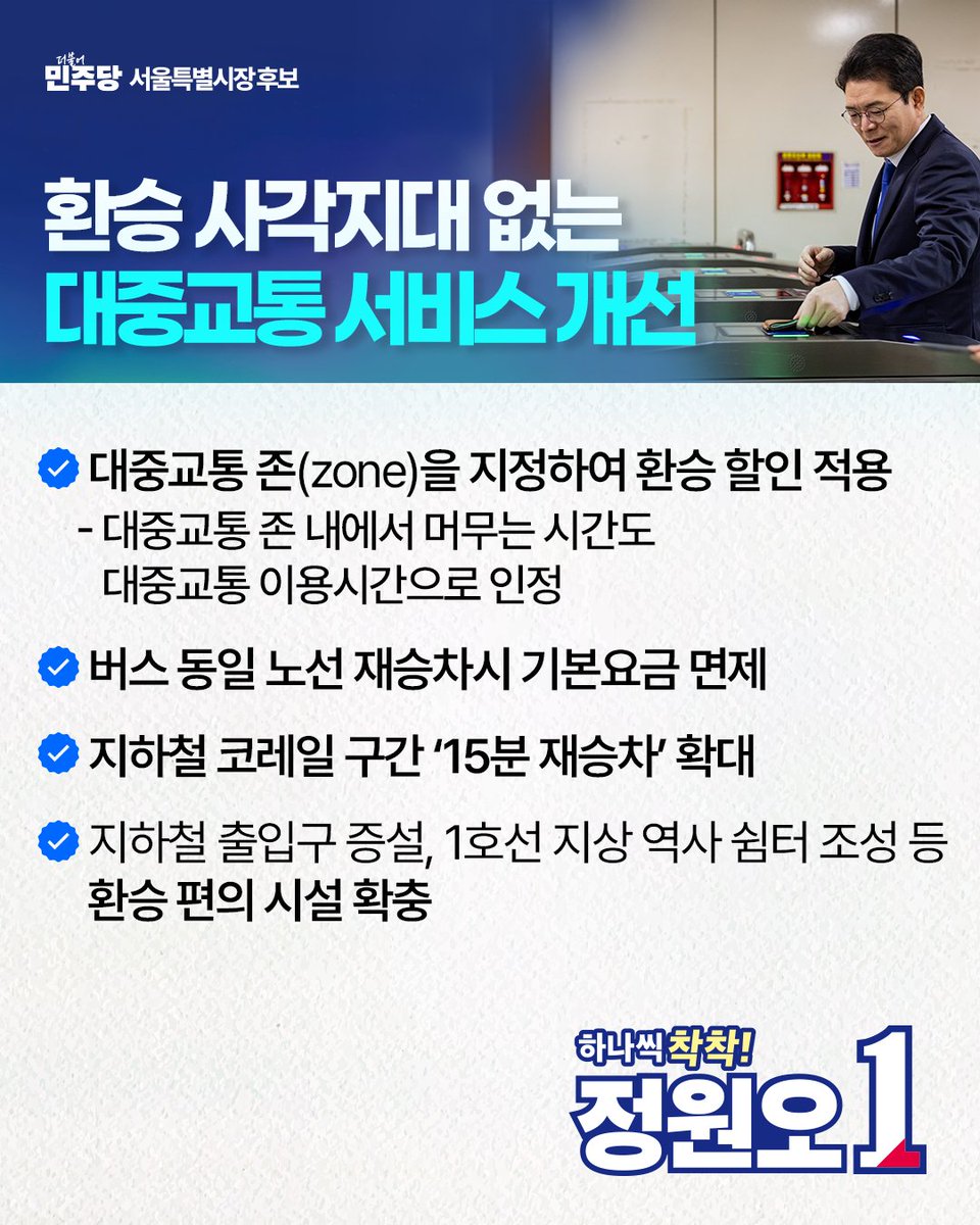 정원오 tweet media