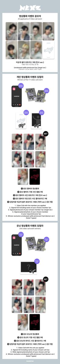 Makestarcorp's tweet photo. NEXZ(넥스지) 싱글 2집 ‘Mmchk’ VIDEO CALL EVENT OPEN🩵

🪽응모자용 셀카 포토카드 *천사 ver.
🔱당첨자용 셀카 포토카드 *악마 ver.

📌이벤트 일시: 2026.06.04(목) 20:00~ (KST)

📅~2026.05.26 23:59 (KST) 
🔗https://t.co/tFNwn4EfWd

#NEXZ #넥스지
#Mmchk #NEXZ_Mmchk https://t.co/rExSytn4JC
