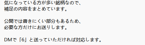 小田 tweet media