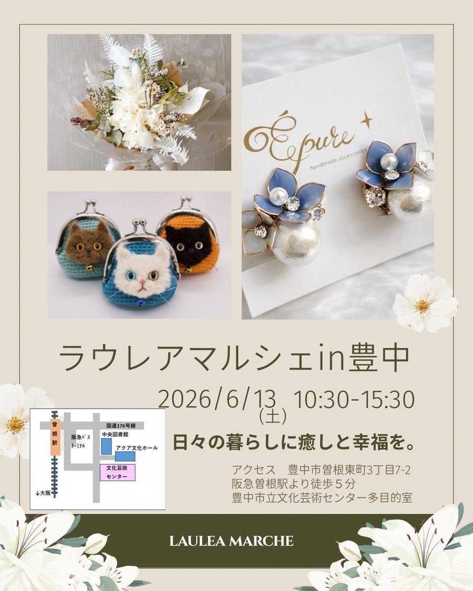MA__COFFEE's tweet photo. 6月のお知らせ⋆͛📢⋆
⁡
6/13,6/23はお休みです🙇‍♀️,,

⁡♡マルシェ出店♡
6/13(土)ラウレアマルシェin豊中
豊中市立文化芸術センター
10時30分～15時30分 https://t.co/QSje9cT8c0