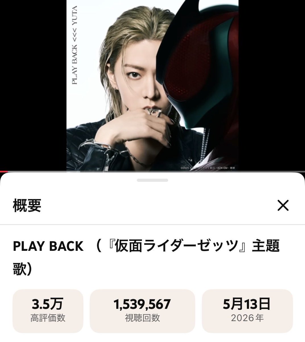 悠民 JP for 中本悠太 tweet media