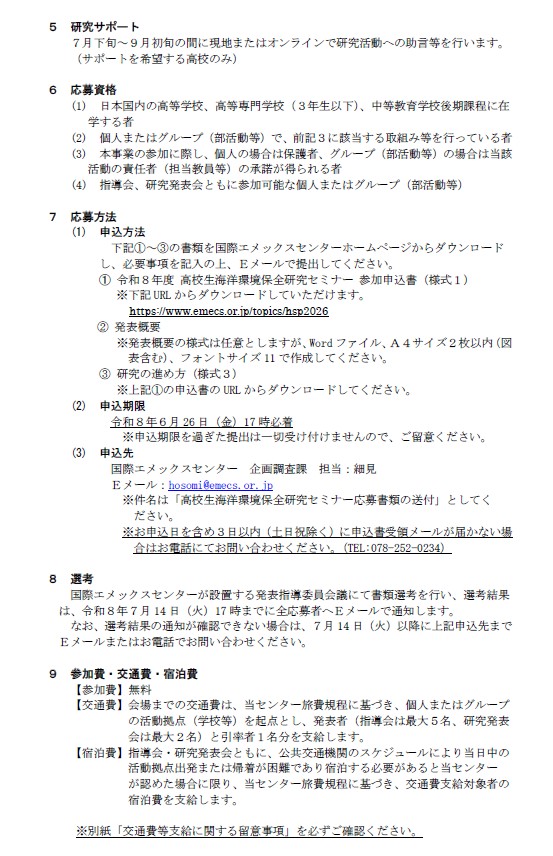 ESD活動支援センター tweet media