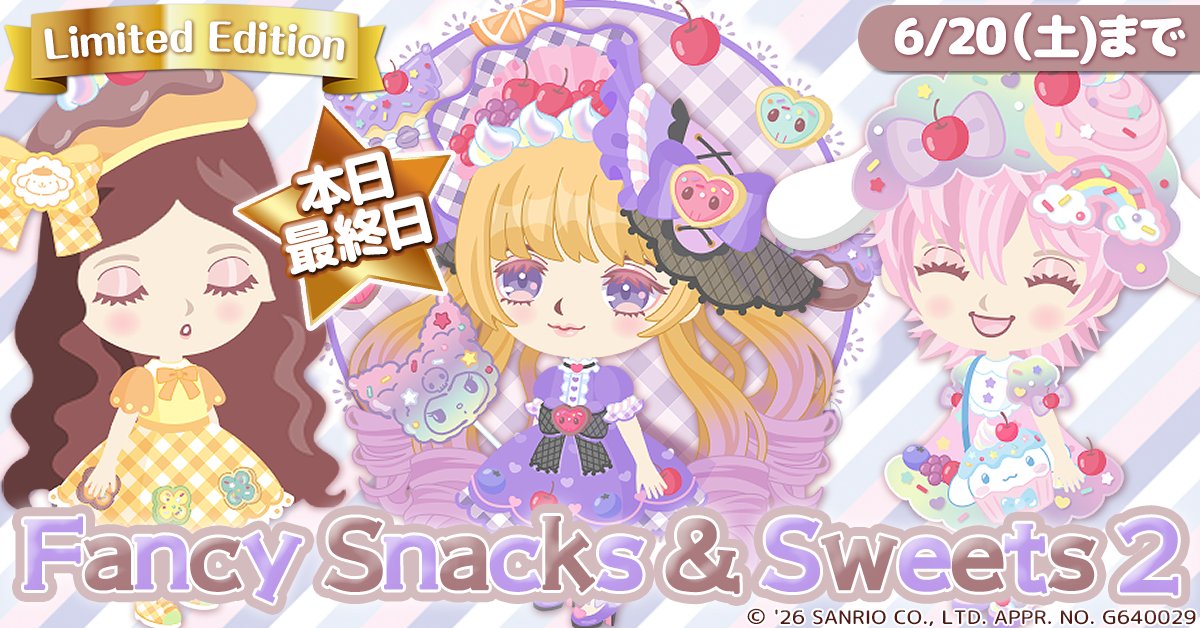 HelloKitty_w2's tweet photo. ❤︎本日最終日❤︎

期間限定デザイン
「Fancy Snacks &amp; Sweets 2」
ガチャが本日が最終日です！！
まだ入手していないアイテムがある方は
お忘れなく☆

#ハローキティワールド２ https://t.co/mrTChuIJgZ