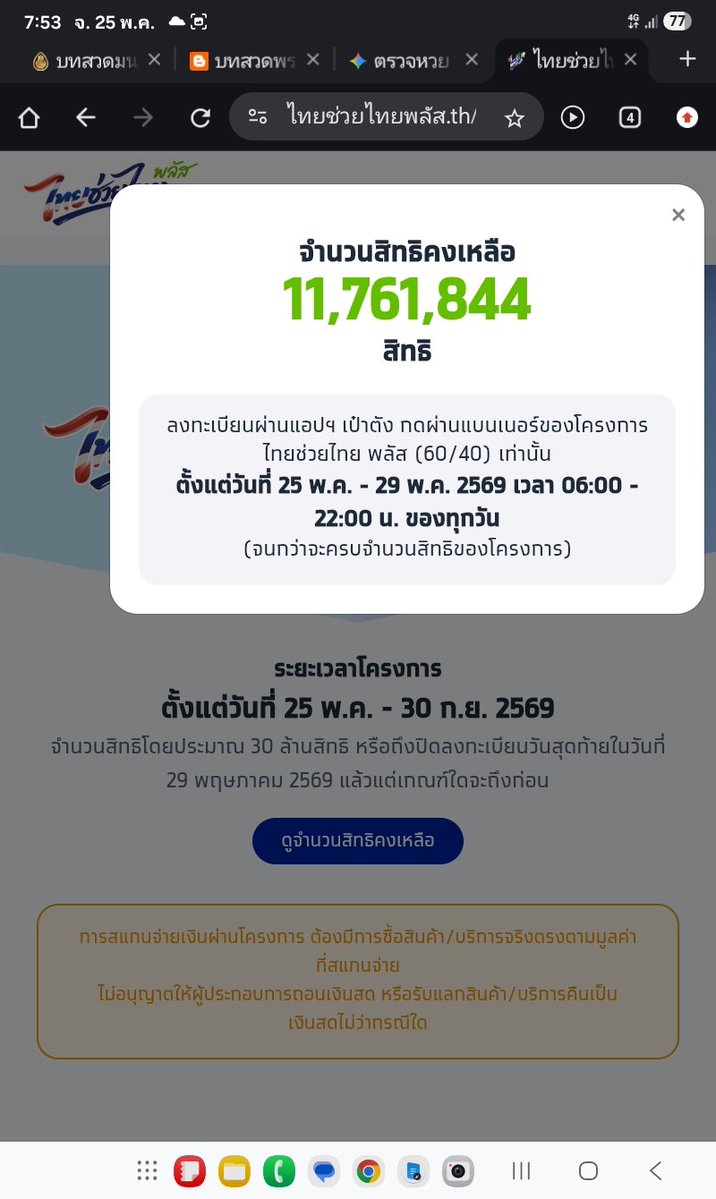 เจิดเพริดพิ้งรังสิยา tweet media