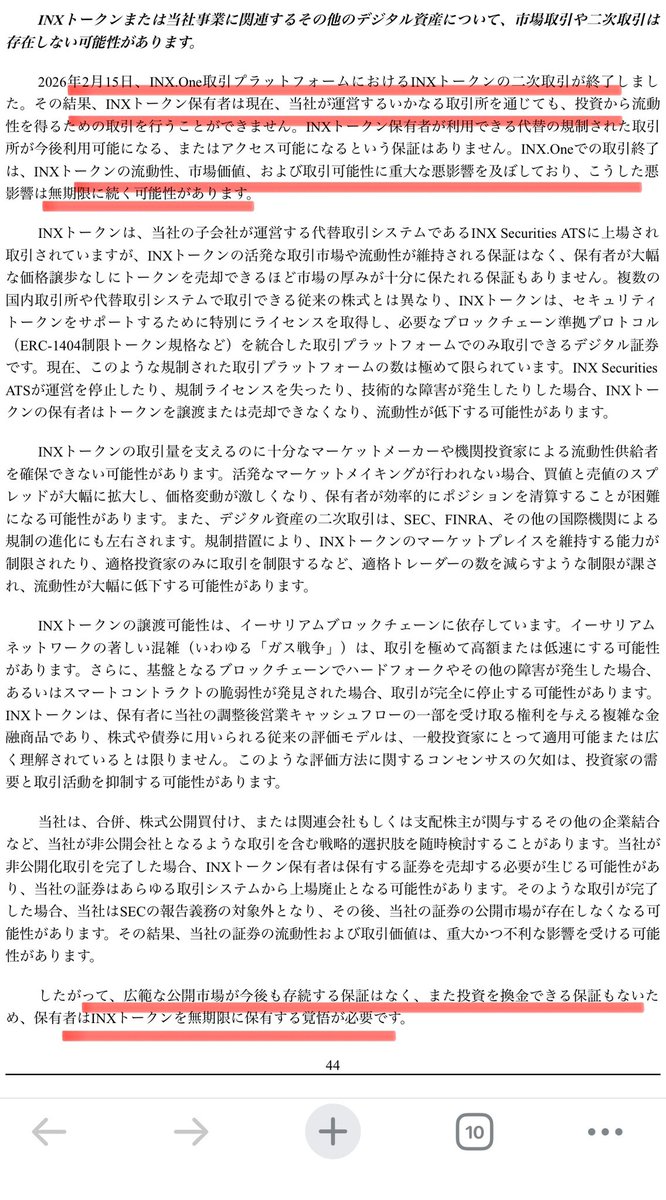 INX_Haluhalo's tweet photo. ③無限に上場しない可能性がある

④保有者はINX tokenを無限に保有する覚悟が必要

⑤INX token権利は引き続き尊重する

⚠️トークン権利は有するけど今のところ買い戻し、上場ともに未定と解釈しました。

https://t.co/zrxkv8ivAn

2/2 https://t.co/R8tpfSa5iV