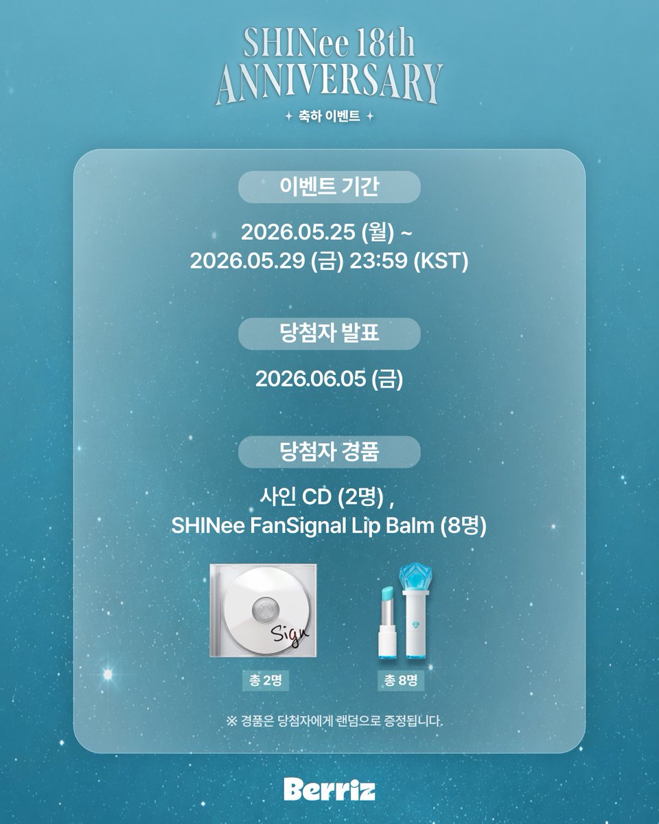 Berriz 베리즈 tweet media