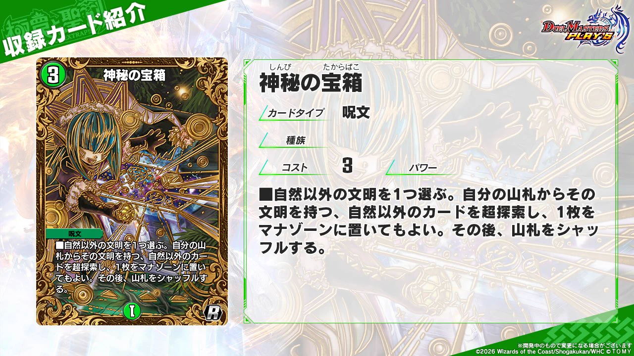 デュエル・マスターズ プレイス【公式】 on X: 