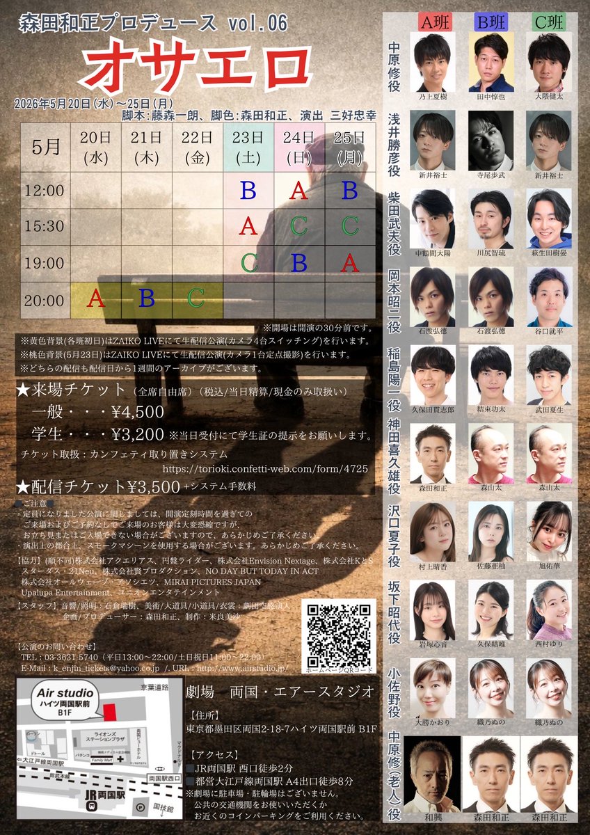HI_Re94's tweet photo. #オサエロM 千穐楽！

いよいよ最期の時です…。

12:00〜B 出演⭐️
15:30〜C
19:00〜A 出演⭐️

感謝と敬意を忘れずに
さぁ出撃です！！ https://t.co/1hgGjYWEyi