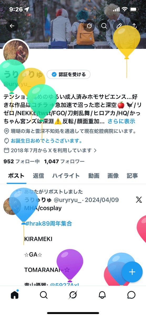 uryryu_'s tweet photo. 🎂🎉　我、爆誕　🎉🎁💃

今年はお出かけサプライズがたくさんで心が救われました🥺

親友との水族館デート🐟
くろむちんとそらいどんとハリポタツアー🧙
彼氏とのケーキパーティー🎂🥳

言葉では表しきれない感謝が…本当に生きててよかった！！！！

次の歳まで生き残るぞー!

みんなも誕生日おめ！ https://t.co/60IukrGYiQ