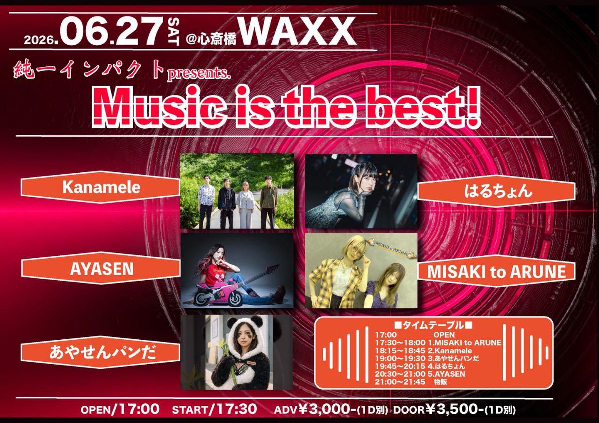 6月27日(土)長堀橋WAXX やっと情報が解禁されました‼️ あやせんパンだ