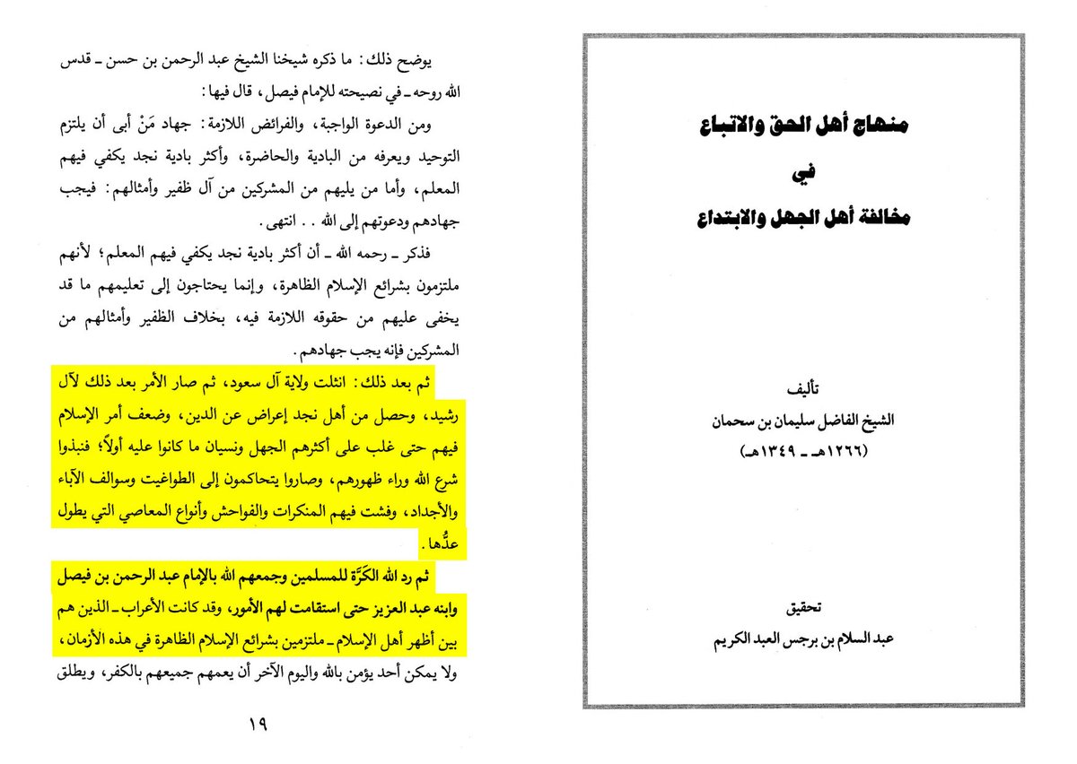 Ibrāhīm Ibn Maḥmūd tweet media