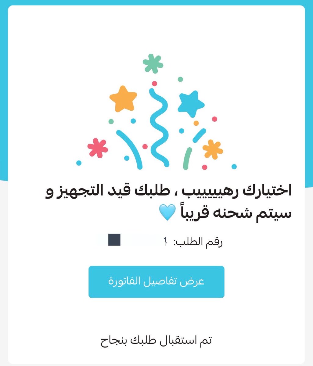 Amal tweet media