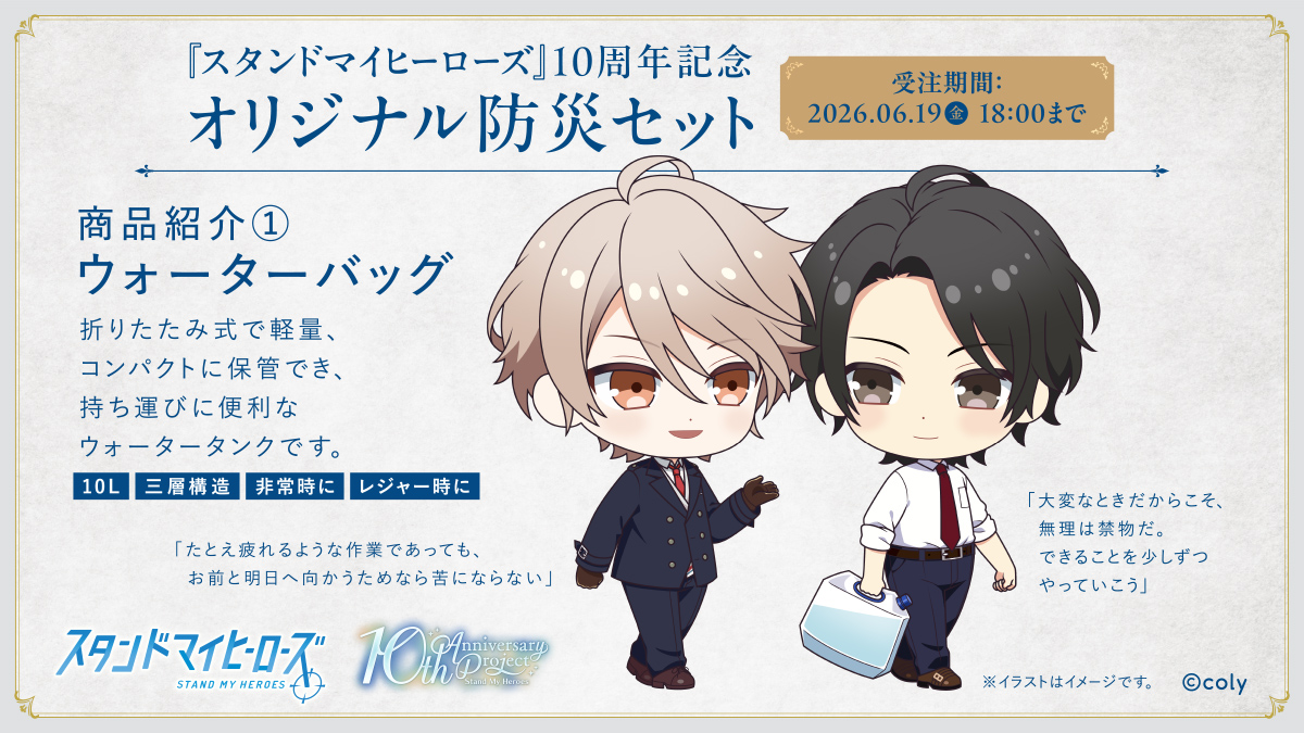 公式】スタマイイベント＆グッズ情報 (@myhero_event) / Posts / X