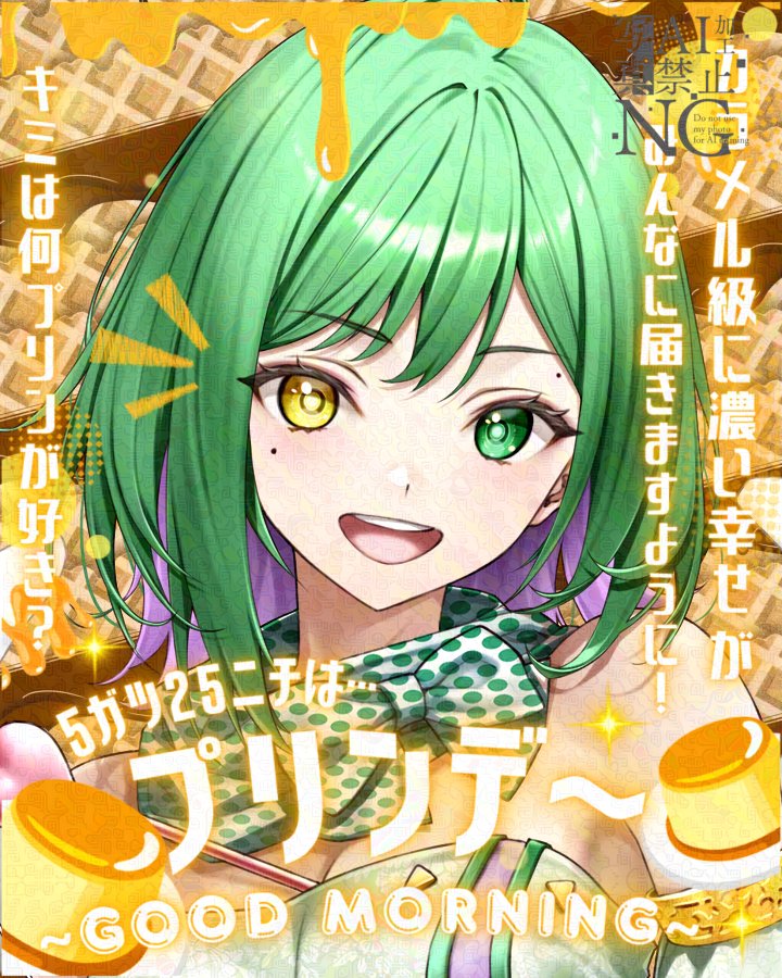おはようVライバー ​おはるみ❕️ ​今日は?プリンの日? ​るみはとろ 