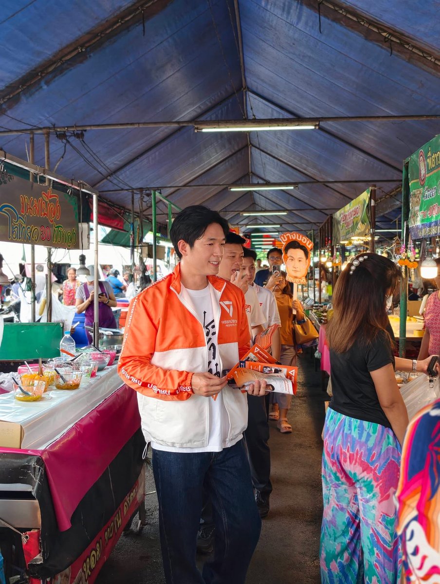Chonlanat's tweet photo. เมื่อวานนี้ (23 พ.ค. 69) เขม เขมชาติ ฉัตรตรัสตรัย ว่าที่ผู้สมัครสก.บางบอน ชวนหัวหน้าเท้ง ณัฐพงษ์ เรืองปัญญาวุฒิ ปาล์ม และ สส.เบนซ์ นฤพล เลิศปัญญาโรจน์ มาเดินตลาดบางบอน5

ได้เจอพ่อค้าแม่ค้าและคนมาเดินตลาด เข้ามาทักทายและส่งกำลังใจให้พวกเราพรรคประชาชน บรรยากาศอบอุ่นมากๆเลยค่ะ แต่จากที่พูดคุยกัน ยังมีหลายคนที่ยังไม่รู้ว่าจะมีการเลือกตั้งผู้ว่ากทม.และสก.ในวันที่ 28 มิถุนายนนี้

เลยอยากมาส่งข่าวชาวบางบอน ทั้งทางออนไลน์และออฟไลน์ มีเพื่อนบอกเพื่อน มีญาติบอกญาติ รู้จักใครกระจายข่าวให้ทั่ว ว่าพรรคประชาชนส่งเขมชาติ ฉัตรตรัสตรัย ลงสมัครสก.เขตบางบอน เลือกผู้ว่าและสก.ครั้งนี้ ชวนชาวบางบอนกาส้ม2ใบ ทั้งผู้ว่า พี่โจ ชัยวัฒน์ และ เขมชาติ นะคะ🧡

#พรรคประชาชน #กรุงเทพง่ายๆ #บางบอน #ปาล์มชลณัฏฐ์