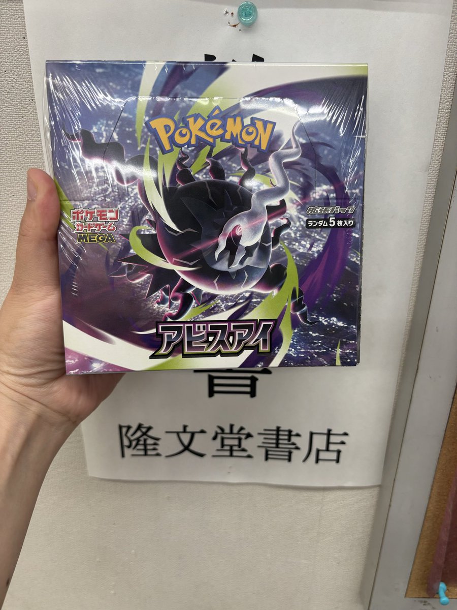 隆文堂書店📖岡山 tweet media