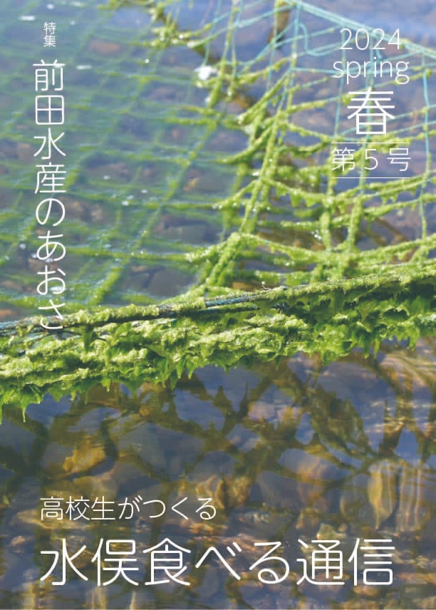 local_small's tweet photo. Web情報誌アクセス2026年6月号をアップしました。
https://t.co/I0H37aB6gb
巻頭レポートが、「高校生がつくる水俣食べる通信」広報部・坂本桃子さんによる【「食べる通信」水俣での10年の歩み。「高校生がつくる」水俣食べる通信へ】の号です。 https://t.co/45bNJ2Ubj3