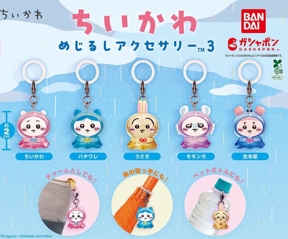 めじるしアクセサリー まとめ売り サンリオ ちいかわ mikko プリキュア