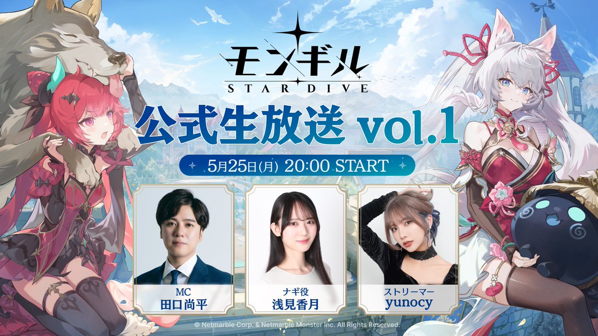 Stardive_JP's tweet photo. 【いよいよ本日 20:00より📺】
 #モンギル：STAR DIVE 公式生放送 vol.1

アップデートコンテンツを先行プレイでお届けします✨
ぜひ、お見逃しなく！

▼出演者
MC 田口尚平 @shohei_taguchi
浅見香月（ナギ役）@kzk_asami_0105
yunocy @mizuyuno_

Youtube：https://t.co/Xbi0PSqBcX

#モンギル公式生放送