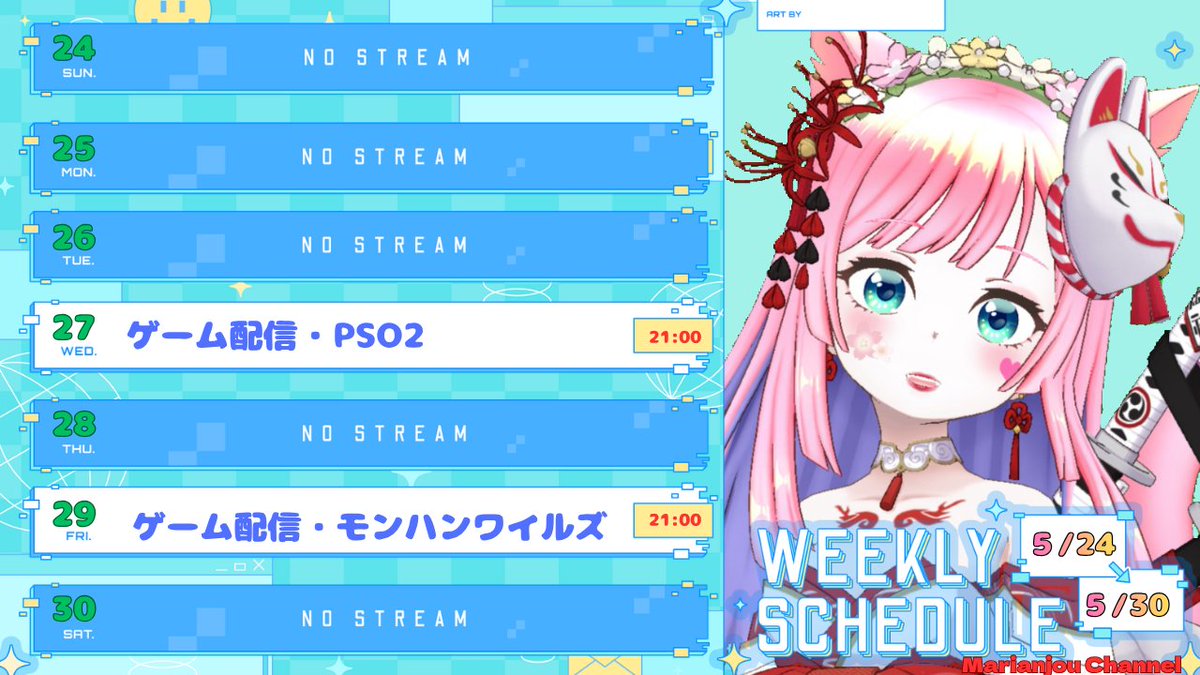 🌸✨ おはようVTuber ✨🌸 みんなぁおはようฅ*・ω・*ฅﾆｬﾝﾆｬﾝ💗 今週の