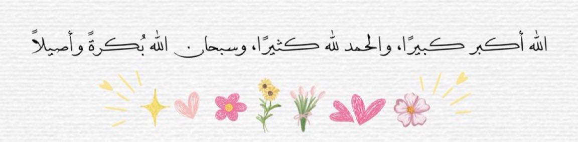 qxii1's tweet photo. الله أكبر كبيراً ❤️ https://t.co/tejRiad5rN