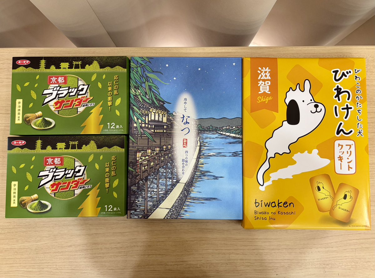 その代わりといってはなんですが…。 先週に引き続き、お土産大集合な日