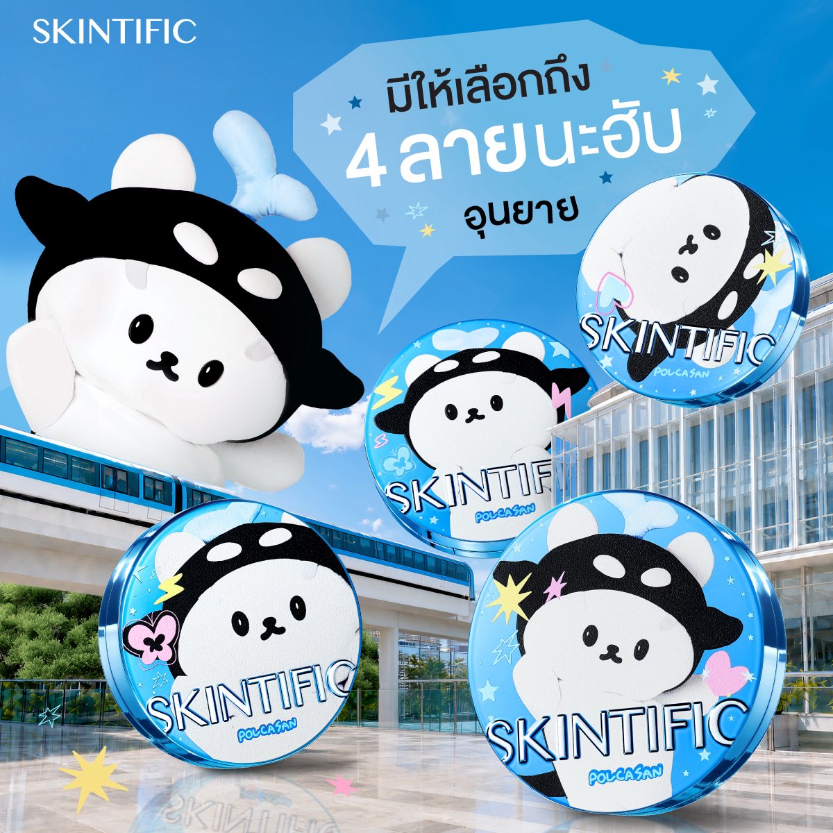 iodavidkim's tweet photo. SKINTIFIC Perfect Stay Velvet Matte Cushion แมตต์ คุชชั่นรองพื้น ปกปิดจัดเต็ม กันน้ำกันเหงื่อ ติดทนคุมมันนาน 12 ชั่วโมง
— ใช้โค้ดส่วนลด
— ผ่อนผ่านSPayLater
พิกัด 🛒
https://t.co/x0bAwn6KRV

#SKINTIFIC #POLCASAN #SKINTIFICCushion  #คุชชั่นโพก้าซัง #SKINTIFICXPOLCASAN https://t.co/1wrFHNM7PV