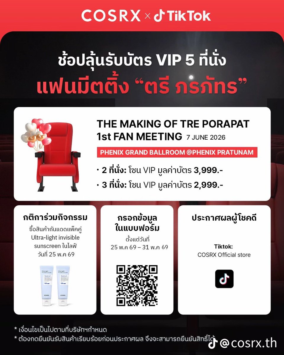 Treporapat Fanclub tweet media