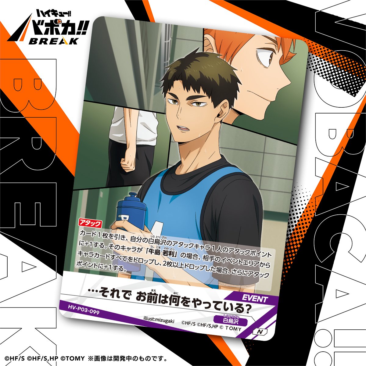 ハイキュー!!.com (@haikyu_com) / Posts and Replies / X