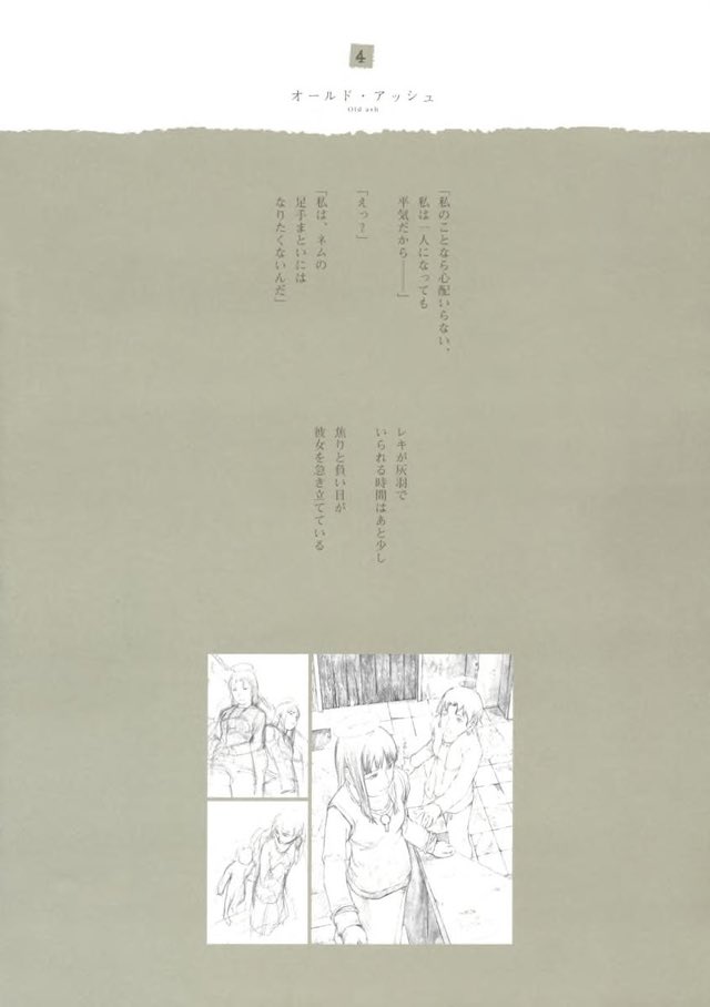 DailyHaibane's tweet photo. Day 133
#灰羽連盟 #haibanerenmei https://t.co/Poncxk2DEA