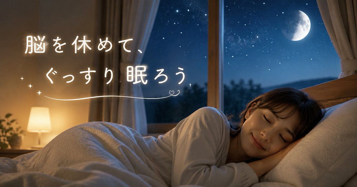 SATAKA3's tweet photo. “考えすぎる夜”との付き合い方——眠れない脳を静かに休ませるヒント｜佐高 葵月代 https://t.co/1NXgVtku2Z https://t.co/RqfQFjzsAX