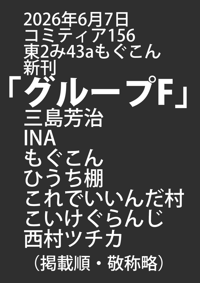 もぐこん「み43a」 tweet media