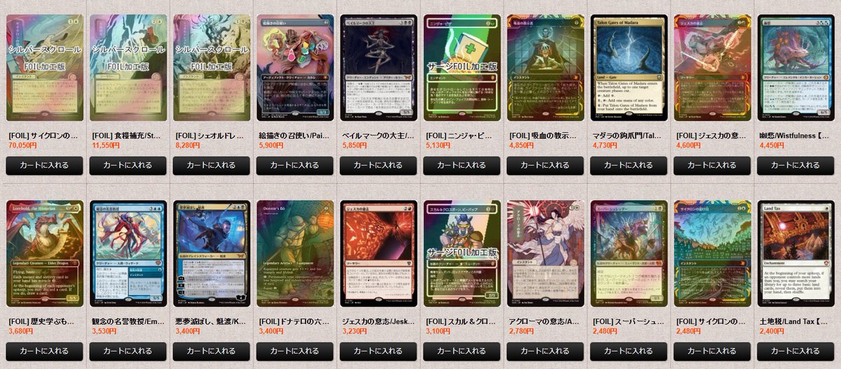 MTG専門店シングルスター tweet media