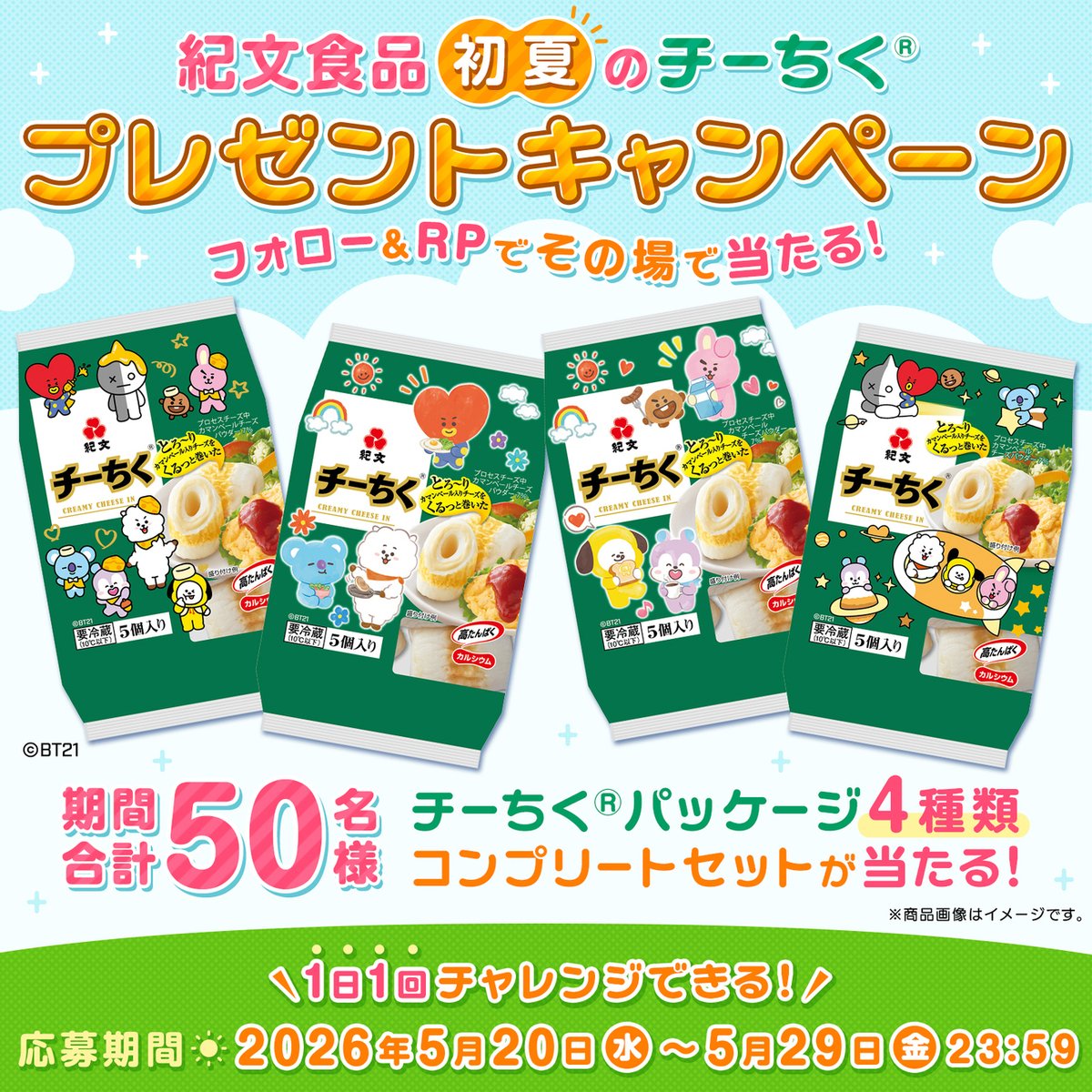 紀文【公式】🍢 🍥 tweet media