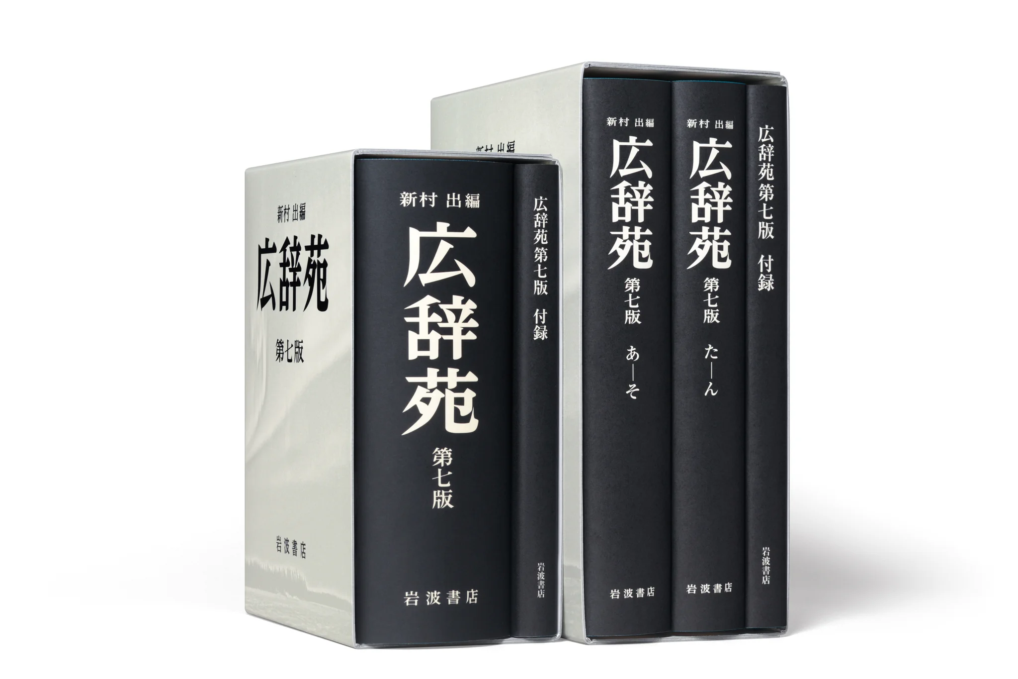 広辞苑 第7版 広辞苑 第七版』好評発売中！ (@Kojien7) / X
