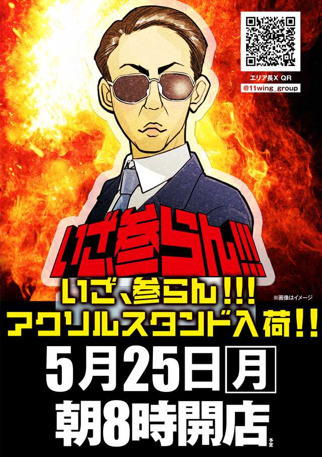 11wing_group's tweet photo. 本日入荷してます😎

＃ウイングあすと長町店
＃いざ参らん https://t.co/K6EpwcUweg