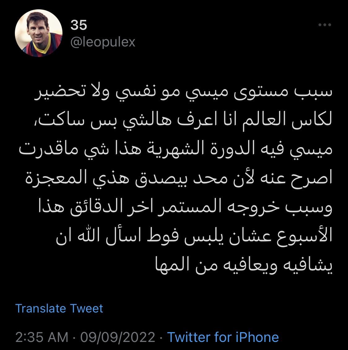 ًً tweet media