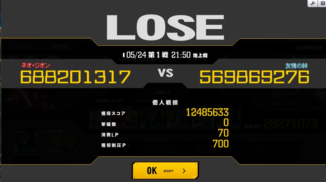 hiro_pokon's tweet photo. 制圧戦11戦目

ウチがSクラスに上がれるようになった当初から高い壁だったネオ・ジオンと対戦

こちらが押し返すシーンもあったが横綱相撲の前に力負け

向うは1位で来季はSSなので対戦出来るのはこれが最後
最後まで高い壁で居てくれて感謝の気持ち

＃SDガンダムオペレーションズ https://t.co/DfNZZWi8lJ
