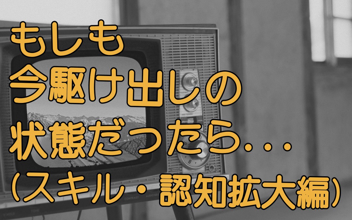 Ryo_web_cording's tweet photo. 今自分が駆け出しのコーダーだったらどんなことをするのか？２回に分けて記事にしました！

今日は前半です🙌

最初にコーディングスキルを身につけ、クラウドソーシングで勝負するというロードマップはだいぶ昔に作られたものであり、今はなかなか厳しい道のりになります。

今自分が駆け出しだったらどんな戦略でやっていくかをまとめましたのでぜひご覧ください！

https://t.co/c3Rk3aIeIw

ちなみに後半は「営業編」になります！