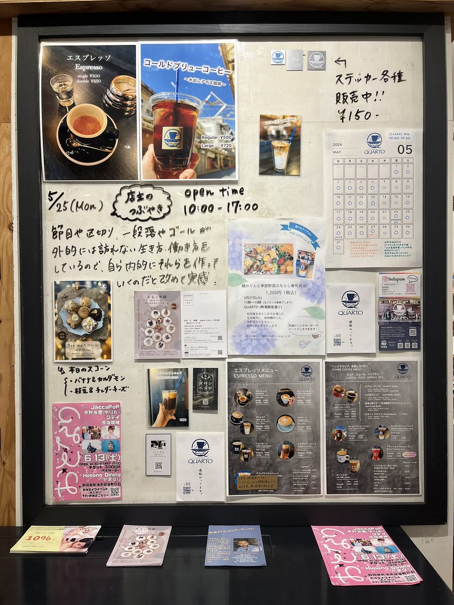 quarto_atami's tweet photo. 2026.5.25(Mon)

#内的ニーズに生きる

#店主のつぶやき #quarto #クアルト #atami #熱海 https://t.co/I2ghAvIMCh