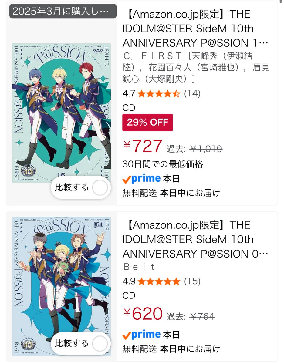 あきほっほ🍓 通販始めました tweet media