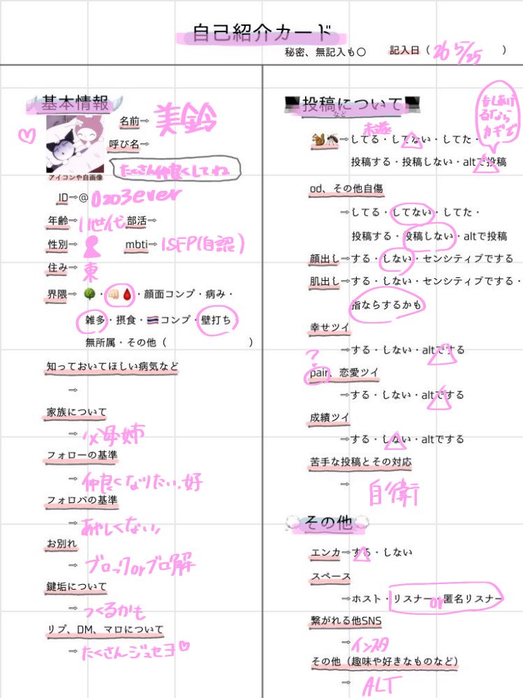 美鈴 tweet media