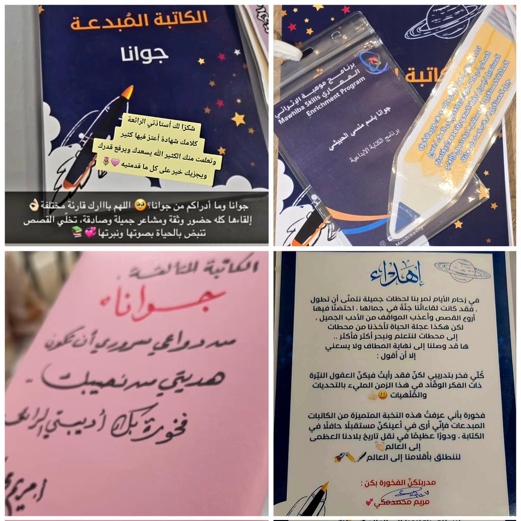 جوانا الحبيشي🎙️ tweet media