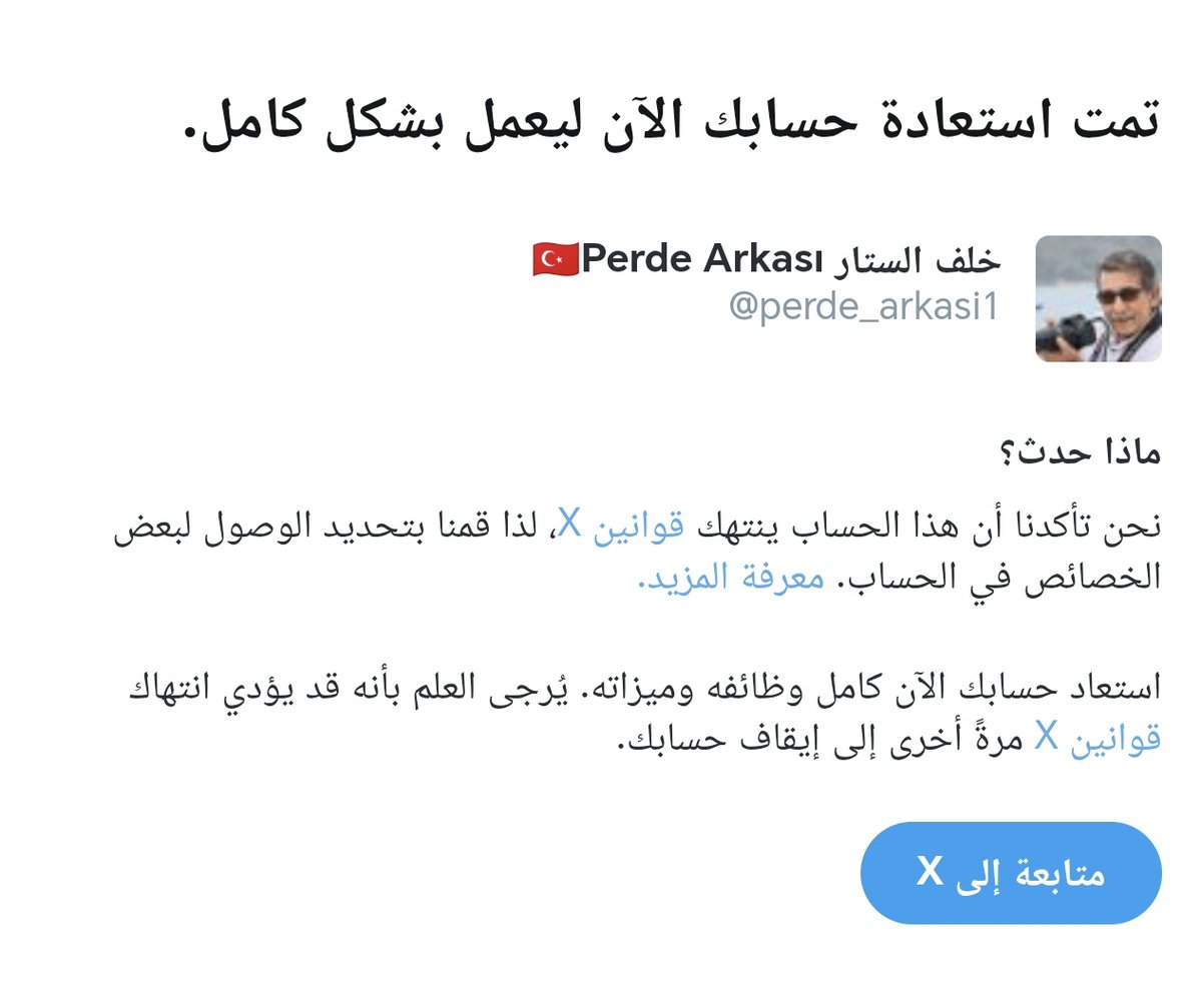 🇹🇷Perde Arkası خلف الستار tweet media