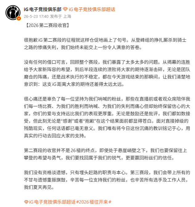 LPLinsider_'s tweet photo. Publicação da iG após eliminação no Split 2 da LPL em 2026:

“Lamentamos profundamente que nossa jornada no Split 2 tenha terminado desta forma. Desde os intensos confrontos do Grupo Ascend até a dolorosa derrota no Play-In, não conseguimos entregar um resultado satisfatório.

Não há desculpas. Olhando para trás, vemos que tivemos muitos problemas. Iniciamos com uma sequência de vitórias que nos trouxe esperanças com o novo time, mas as derrotas da metade para cá foram acabando com as expectativas de vocês. O jogo de hoje nos deixou com uma certeza: a iG ainda está muito longe de alcançar a expectativa do público.

É doloroso termos decepcionado cada fã que continuou torcendo por nós, aqueles que acompanharam cada partida, seja online ou nas arquibancadas, que vibraram nas vitórias e sofreram nas derrotas, mas que nunca perderam a fé. O amor e o apoio de vocês são maiores do que nosso desempenho. Estamos aceitando tudo, sejam elogios ou críticas, mas nesse momento, um ‘obrigado’ ou ‘desculpe’ parece vazio diante deste resultado. Nessa realidade em que fomos rebaixados, qualquer palavra perde o sentido. Tudo o que podemos fazer é guardar em nossos corações a lição aprendida hoje e retribuir o apoio de vocês com ações reais.

A eliminação da iG no Split 2 não significa o fim da equipe em 2026. Mesmo à beira de um precipício, precisamos manter a esperança e a coragem para continuarmos escalando. Precisamos recuperar nossa determinação e, sobretudo, reconquistar a confiança de nossos fãs.

Não temos o direito de nos lamentar. Nossa única obrigação é abaixar a cabeça e seguir em frente. Para o Split 3, vamos usar nossas frustrações e arrependimentos como forma de dar a volta por cima. Agradecemos todo o esforço dos fãs, dos jogadores e da comissão técnica. Nos vemos no verão.”