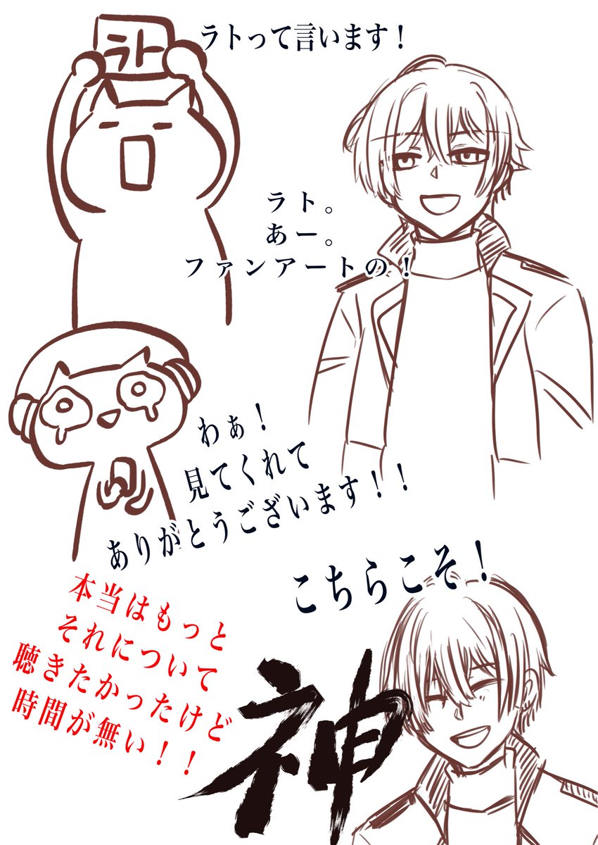 ラト tweet media