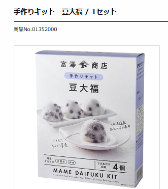 豆大福 ハンドメイド ちょっとそこまでショルダー