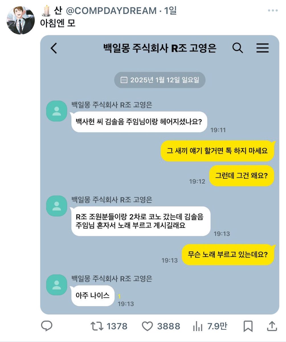 ㅌㅊㅅ 산 tweet media